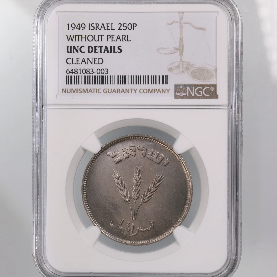 1949 Israel 250P Without Pearl NGC Certified UNC Details Cleaned  - Image 1 of 4