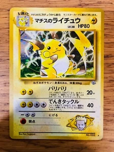 Raichu japonés del teniente Surge No. 026 (11/132) Holo Gimnasio Desafío Pokemon Tarjeta! - Imagen 1 de 3