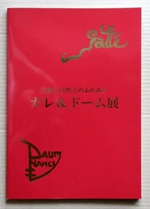 Emile Galle and Daum, Exhibition Catalogue, 104 works, with Price list / 2002, - Picture 1 of 12