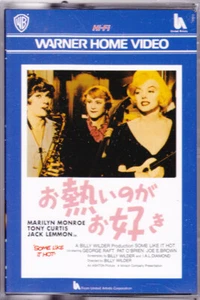 SOME LIKE IT HOT：Marilyn Monroe-　Japanese original 8mm Video TAPE　 - Picture 1 of 3