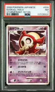Yomawaru Different Colors PSA 7 2008 Card DP 1st Edition - Picture 1 of 2