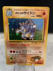 Tarjeta holográfica Pokemon Rydon - japonesa - Imagen 1 de 2