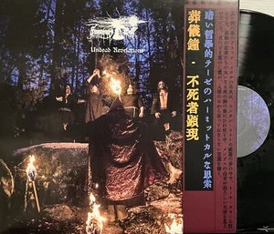 Funerary Bell – Undead Revelations LP 2021 GoatowaRex – WAXGOAT209 [China] NM/NM - Picture 1 of 8