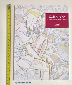 C96 Miru Tights animation art book B5/124p yom yomu japan comiket japan - Picture 1 of 10
