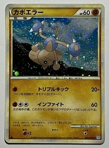 Hitmontop 5/123 (MP) 1st Edition Holo Rare SoulSilver Collection 2009 Japanese - Bild 1 von 8