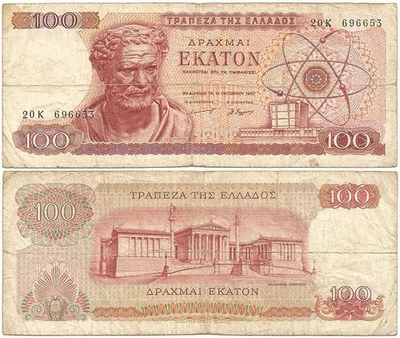 1967 GREECE Circulated "100 DRACHMAI" NOTE Greek JUNTA or REGIME of the COLONELS - Image 1 of 4