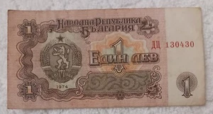 BULGARIA - 1974 - 1 LEVA - 130430 - BANKNOTE CIRCULATED - Picture 1 of 2