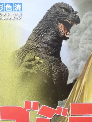Albatross Japan Godzilla 1991 New Statue Godzilla vs. King Ghidorah Kaiju Figure - Image 1 of 4
