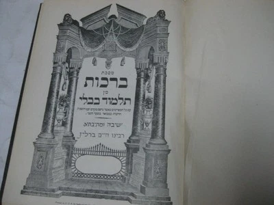 CHAIM BERLIN ED 1955 Talmud Berachot PREPARED FOR THE DAF HASHAVUA RADIO PROGRAM - Image 1 of 4
