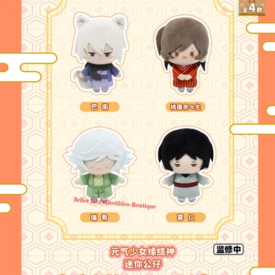 10cm Official Kamisama Love Kiss Nanami Tomoe Plush Doll Pendant Toys Keychain - Image 1 of 4