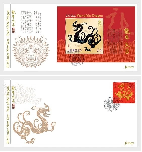 Jersey 2024 china chinese Lunar Year DRAGON astrology zodiac 1v + ms1v FDC PJ - Image 1 of 1