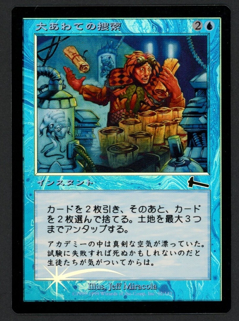 Foil Magic: The Gathering Individual Trading Card Games in Foil Magic: The Gathering Individual Trading Card Games in