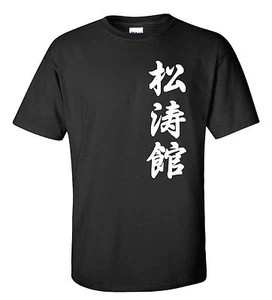SHOTOKAN in Japanese Kanji T-SHIRTS, for men, women & kids - all sizes available - Picture 1 of 1