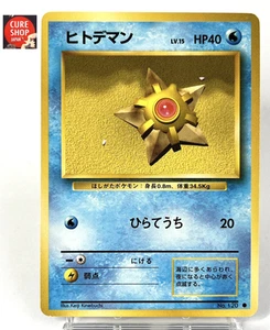 【LP】1996 Pokemon Card Japanese Basic (Base Set) Staryu Old Back No.120 JY06 - Picture 1 of 10