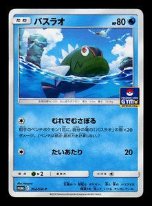 LP - Pokemon Japanese Gym Pack 2019 Basculin 354/SM-P Promo - Picture 1 of 2