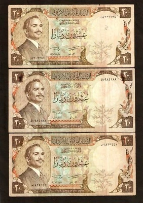 JORDAN 20 DINARS P-21 a 1981 x 1 Pcs KING HUSSEIN POWER STATION ZERQA 1 BANKNOTE - Image 1 of 3