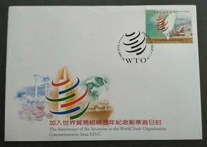 2003 Taiwan Anniv Accession to World Trade Organization WTO FDC 台湾加入世贸周年纪念邮票首日封 - Picture 1 of 2