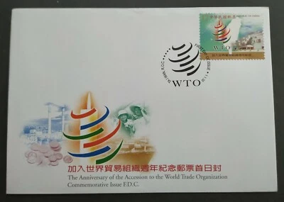 2003 Taiwan Anniv Accession to World Trade Organization WTO FDC 台湾加入世贸周年纪念邮票首日封 - Image 1 of 2