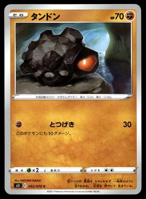 Rolycoly 032/070 S5I: Single Strike Master - Image 1 of 2