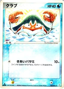 KRABBY 1ST EDITION 020/075 JAPANESE MIRACLE CRYSTAL EX LP - Picture 1 of 2