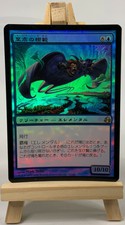 Supreme Exemplar - JAPANESE FOIL Morningtide Blue Elemental Rare Mtg Magic D948