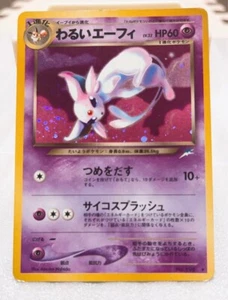 Pokemon card Dark Espeon No.196 Holo Old Back Neo Destiny 2001 Japanese - Picture 1 of 2