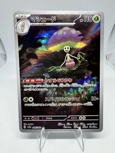 Shiinotic 066/064 Sv7a: Paradise Dragona Holo (Japanese)"US-Seller" - Picture 1 of 2