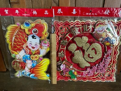 Pair Chinese New Year 3D Decorations New in Packages - Image 1 of 4