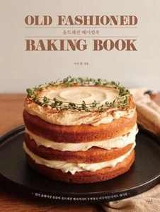Old Fashioned Baking Book - Exotic Dessert Recipe - Picture 1 of 9