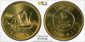 AH1401 (1981) Kuwait 10 Fils PCGS SP68 Kings Norton Mint Specimen - Picture 1 of 1
