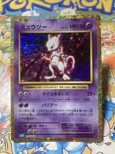 Pokemon Card Mewtwo 014/032 CLK Classic Blastoise & Suicune ex Deck - Picture 1 of 9