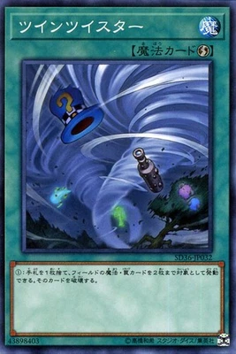 Yugioh SD36-JP032 Twin Twisters Common Japanese NM - Image 1 of 4