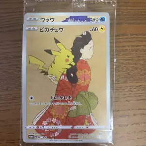 Pokemon Collection Beauty Back Moon gun Japan Post Promo 2 Card JP - Picture 1 of 2