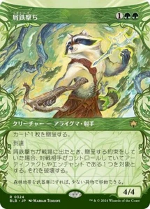 x1 Scrapshooter - Showcase R MTG Bloomburrow M/NM, Englisch - Bild 1 von 1