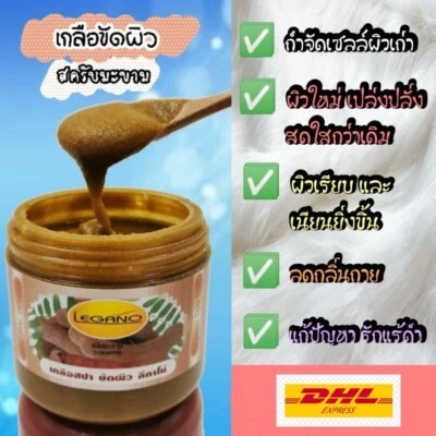 Exfoliante de sal LEGANO SPA, AHA, vitamina E C, fórmula de tamarindo, blanqueador 750 ml. Foto 1 de 4