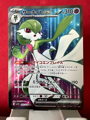 Gardevoir ex SR 092/078 sv1S Scarlet ex Japanese Pokemon Card - NM - Image 1 of 2