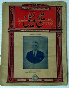 REVISTA SEMANAL ILUSTRADA INDIA URDU THE TEJ NO. 69 MAR 1935 PÁGINAS 36 - Imagen 1 de 12
