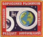 International Space Station - Expedition 50 - Embroidered Patch 10cm x 9cm
