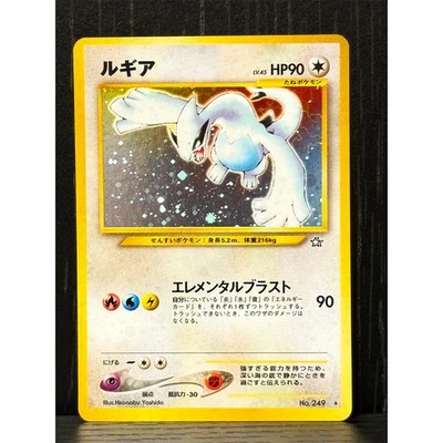 2000 Pokemon Japanese Lugia Neo Genesis Holo No. 249 Rare LP - Image 1 of 4