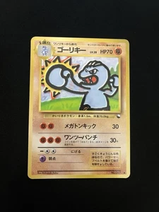 Machoke #067 EXC Japanese VENDING Rare Pokemon Cards Vintage WOTC Glossy - Bild 1 von 5