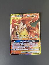 Carte Pokemon Charizard & Braixen GX Escouade SM11a 008/064 - Japonaise NEUF
