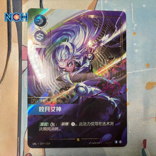 LoL Riftbound Unl Diana UNL-234*/219 Signed Overnumbered Alt Art Secret ...