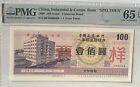 China 1989 100yuan Financial Bond S/N 00 0000000 样票 “SPECIMEN” PMG 65EPQ Notes