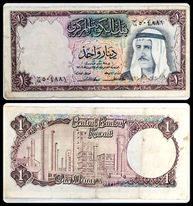 1968 Dinar Kuwait P8a Banknote Currency Watermark Sabah دينار الكويت سالم الصباح - Picture 1 of 4