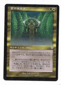 MTG Sterling Grove Japanese Invasion Magic the Gathering - Picture 1 of 2