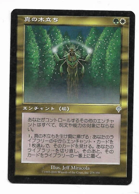 MTG Sterling Grove Japanese Invasion Magic the Gathering  - Image 1 of 2