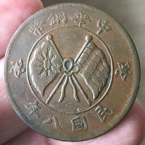 Republic of China 1919 (Year 8) 20 Cash Y# 308 - Picture 1 of 2