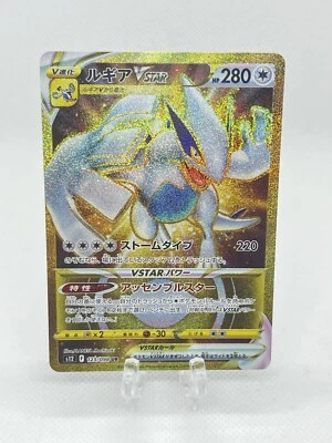 Pokemon Lugia VSTAR UR 123/098 s12 Paradigm Trigger Japanese NM - Image 1 of 4