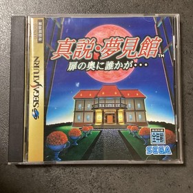 Shinsetsu Yumekan Sega Saturn 4 Japan N2