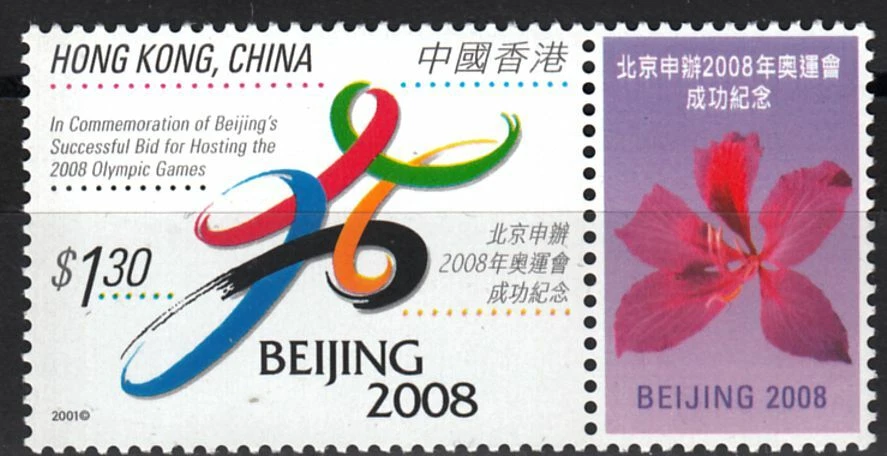 Beijing 2008 China Hong Kong Olympic Mint MNH Stamp Pair 2008 - Image 1 of 1